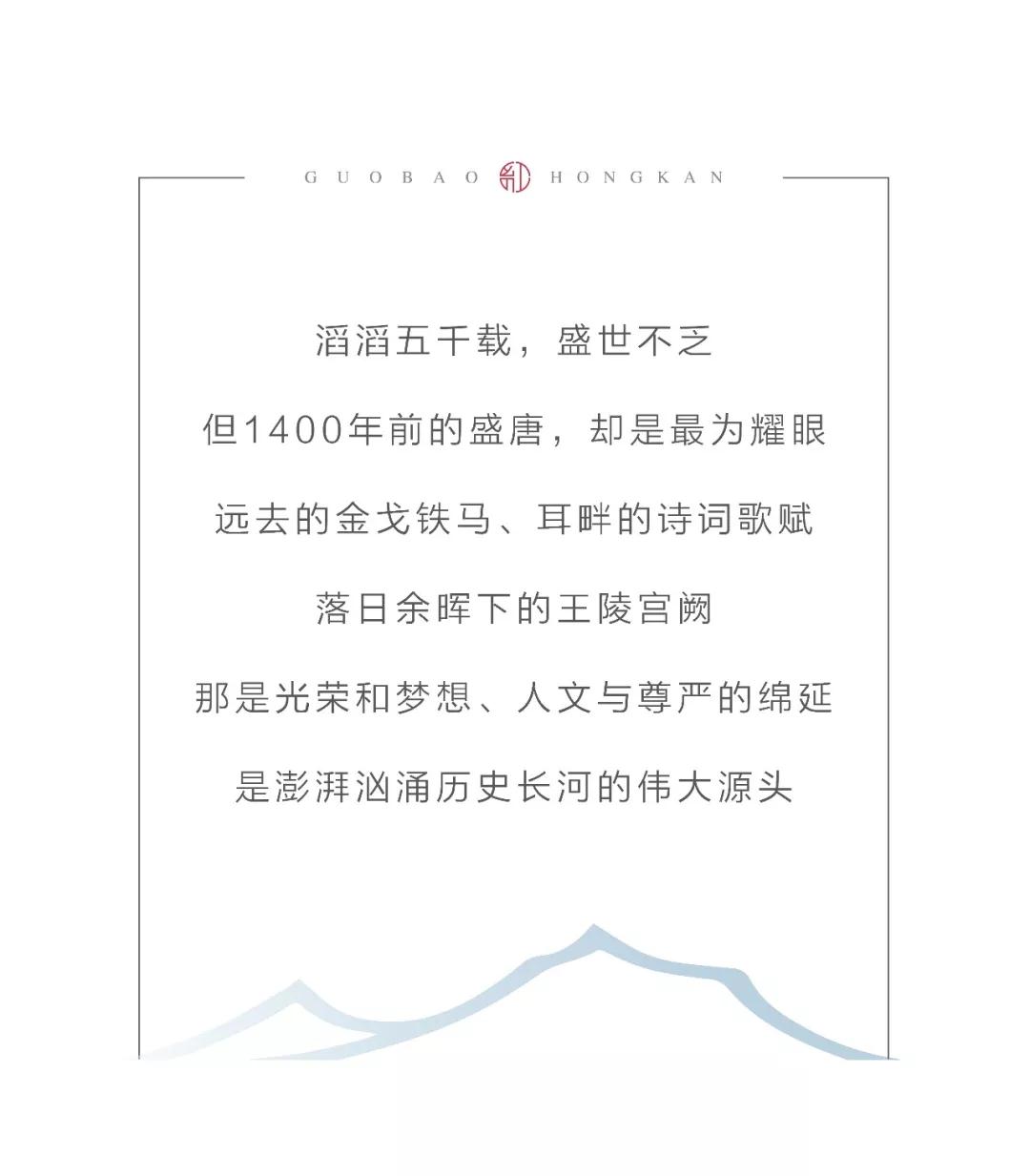 博天堂918.com国宝·,|再现盛唐绚烂，赋绘古都人文美学生涯