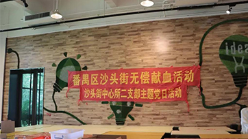 无偿献血 | 血同脉，，，，，，爱偕行！