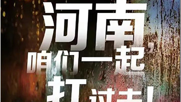 洪涝灾难，，，，，柴油发电机组进水怎么办？？？？？？