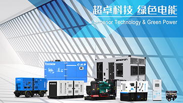 国产动力品牌发电机组有哪些？？？？？？？