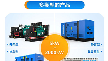 错峰用电，，，，，，怎样包管生产？？？？？？？ 超能发电机为您效劳！