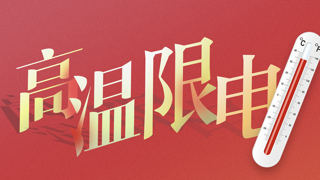 高温天气，，，，，，，，发电机组租赁为企业提供应急用电包管