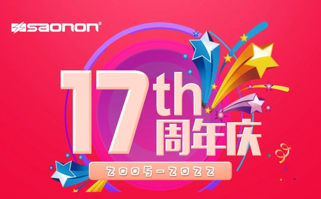 十七青春，，，，，，，，初心似火——热烈祝贺龙八国际建设17周年