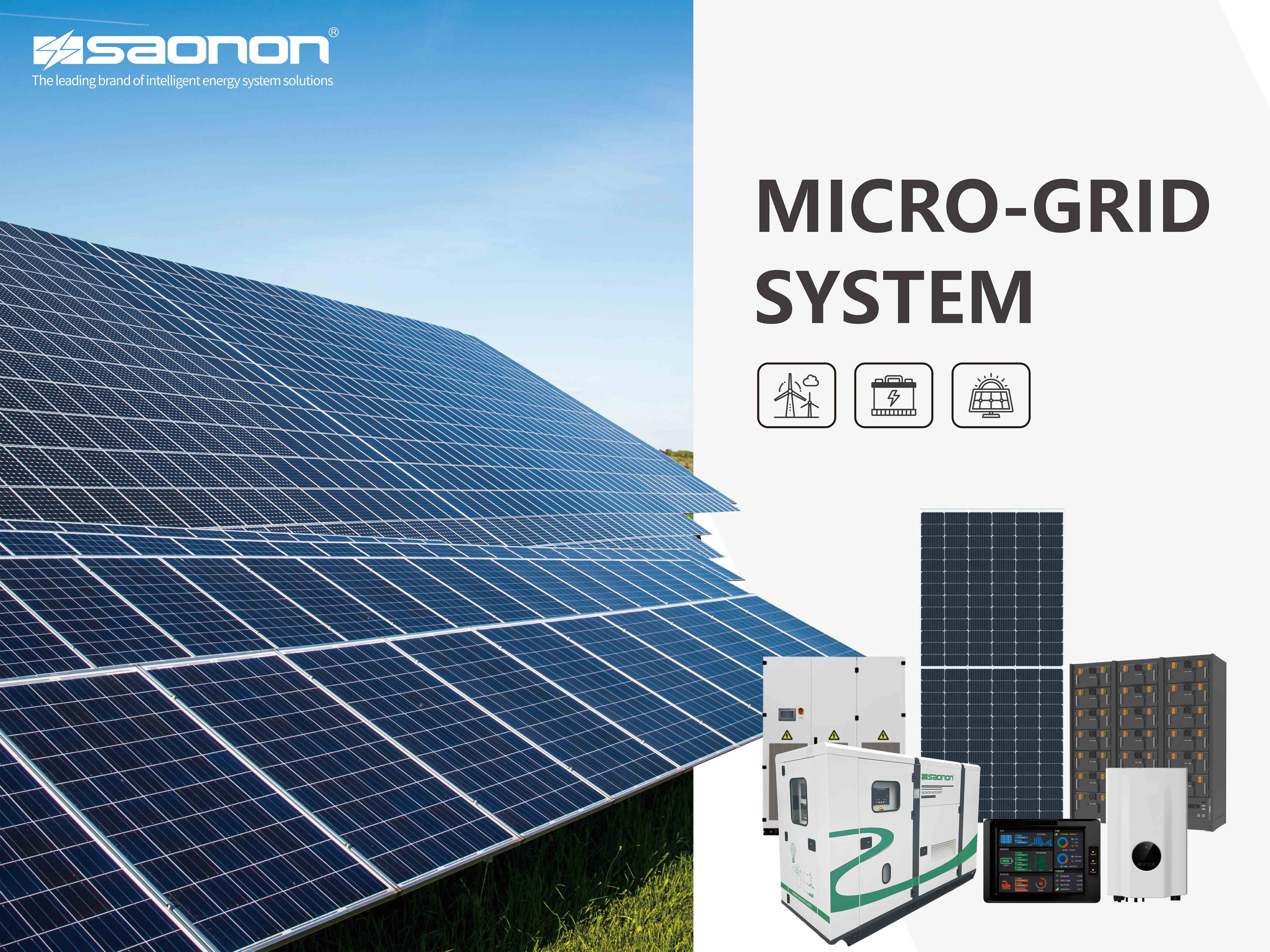 第133届广交会 | 龙八国际光柴储微电网综合能源系统首次亮相！